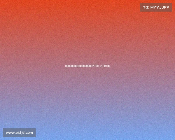 首钢男篮今晚赛事,首钢男篮今晚比赛直播2018-2019赛季